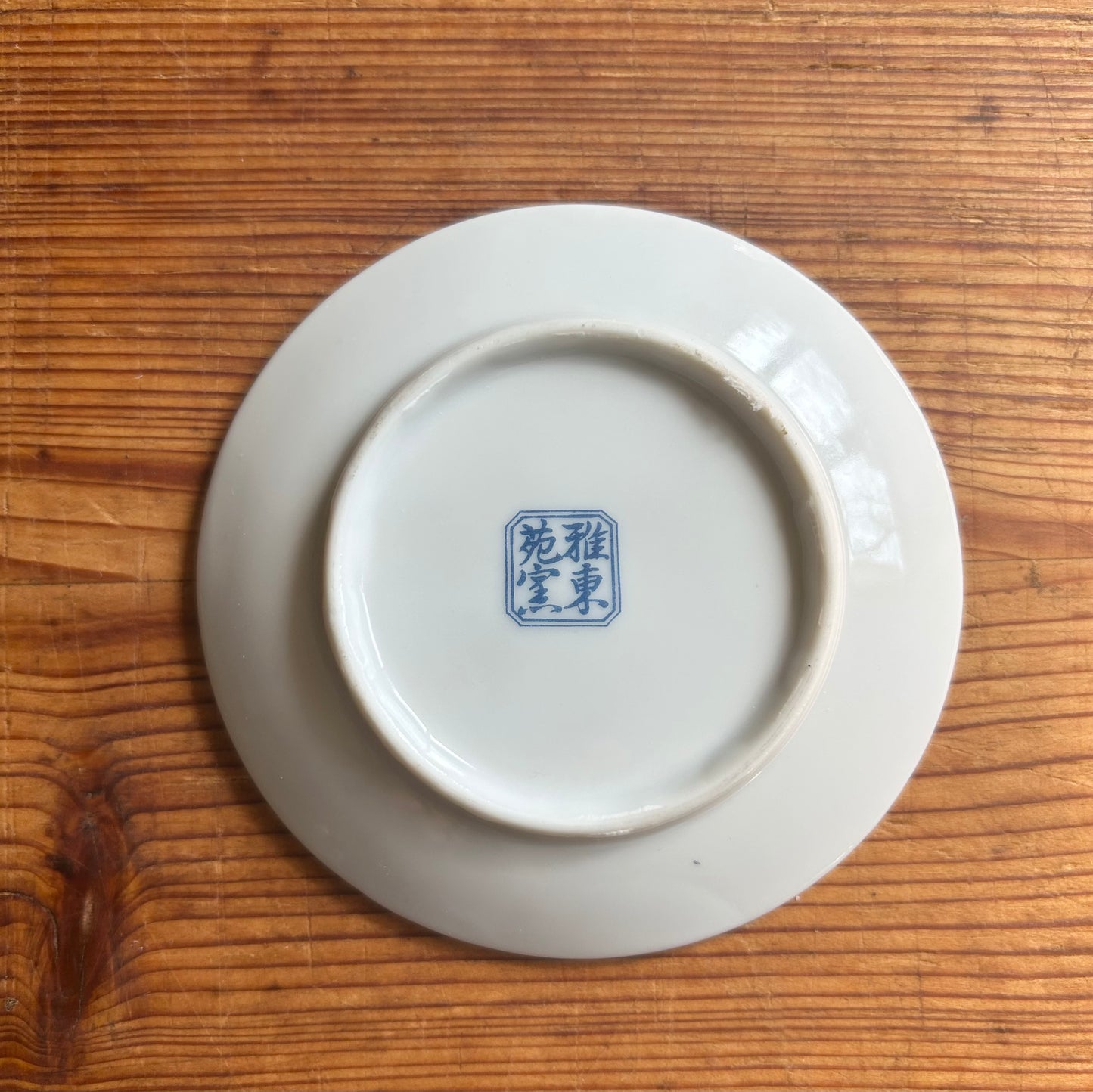 3.5” set of 2 - Asian Porcelain Butter Pat